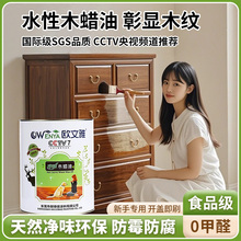 纯天然水性木蜡油实木家具黑胡桃木透明色清漆木器漆油漆凉亭哑光