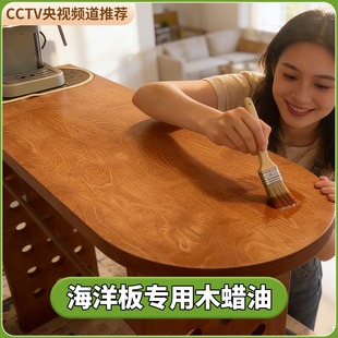 欧文雅水性木蜡油桦木海洋板木器漆实木家具地板透明胡桃改色翻新