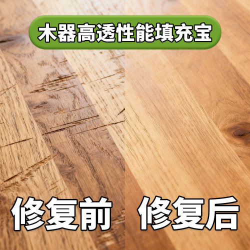 木器漆填充宝木地板划痕修复剂神器保养家用实木地板家具翻新光油