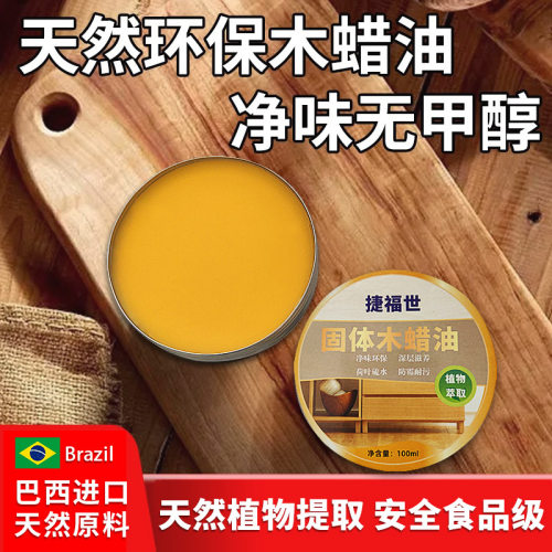 木蜡油桃木簪子发簪保养油