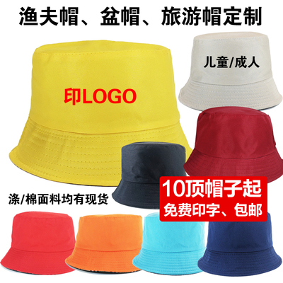 定制印字图旅行社厂家广告帽子
