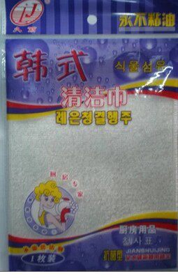 久丽竹纤维双层不沾油中号洗碗巾