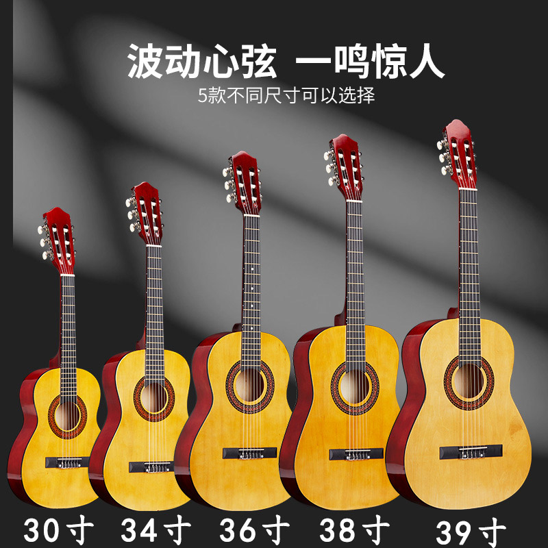 古典吉他30寸34寸36寸38寸39寸普及入门新手练习琴classical乐器