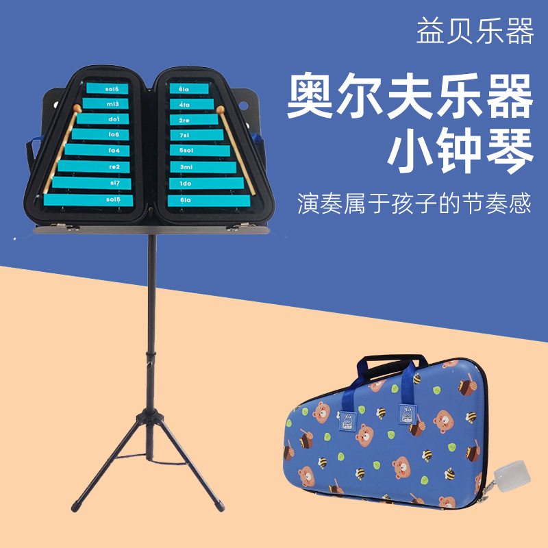 小钟琴奥尔夫敲击乐器16音铝板琴