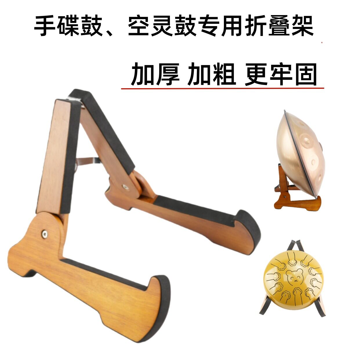 折叠手碟支架12-14寸空灵鼓支架