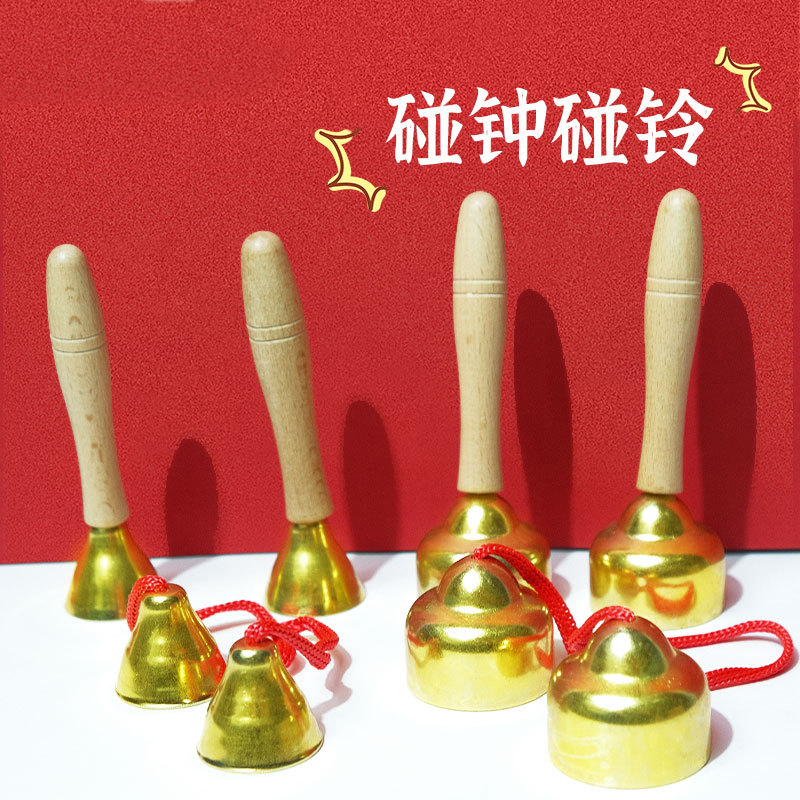 碰钟碰铃儿童打击乐器奥尔夫乐器幼儿园教具木柄碰钟小学音乐教具