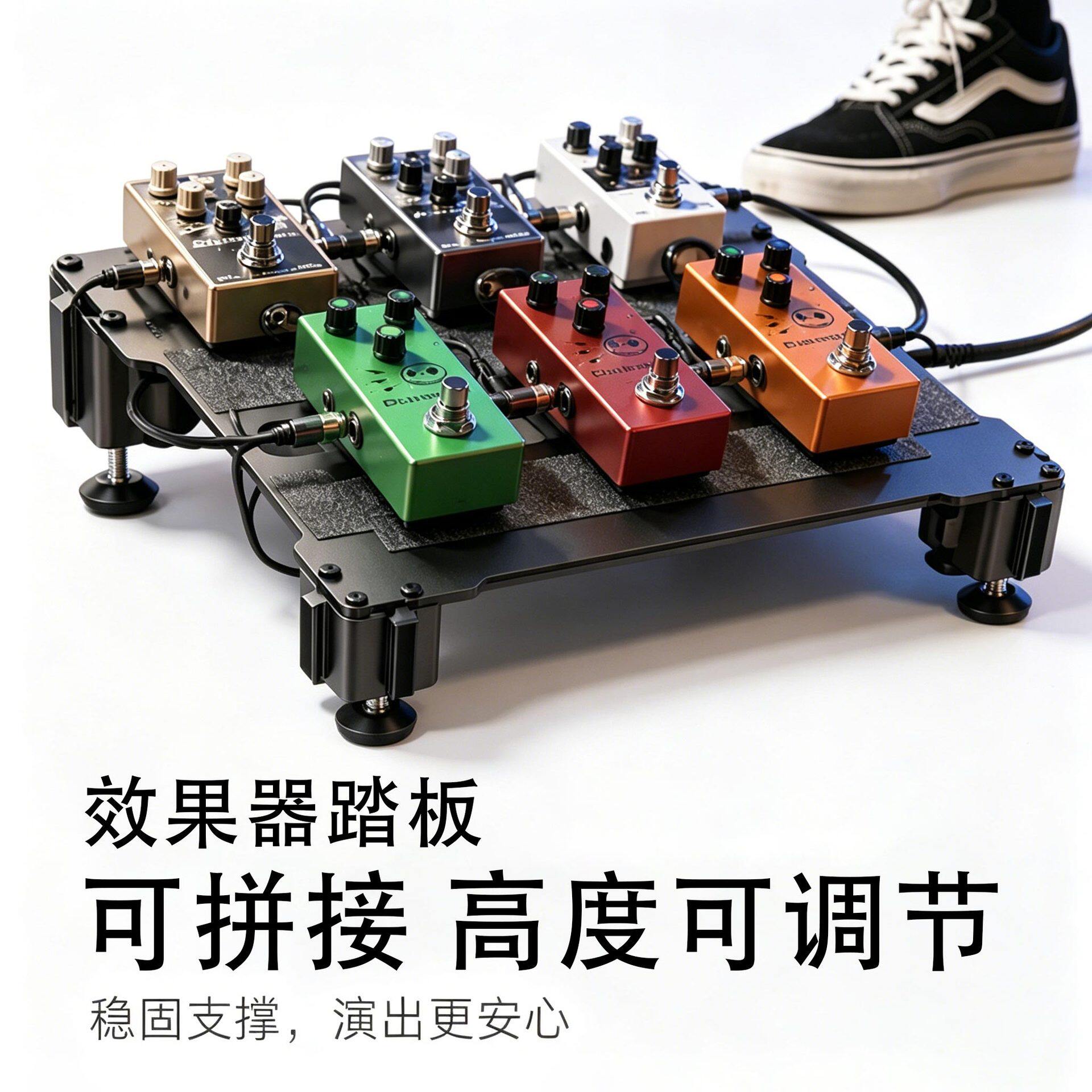 铝合金效果器板可调节拼接便携固定吉他综合效果器轨道板收纳托盘