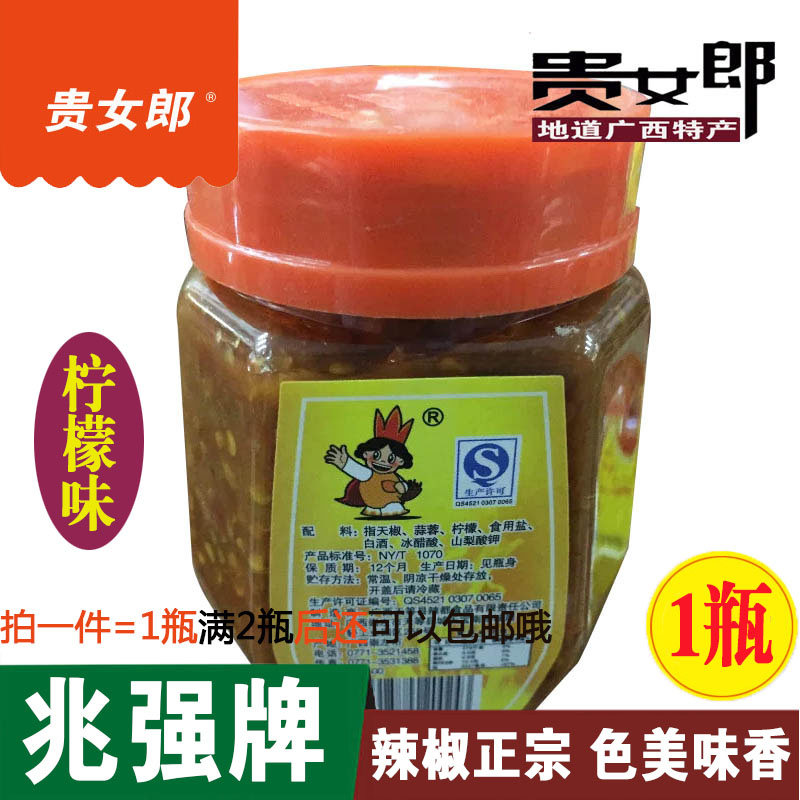廣西兆強牌指天椒醬230g 檸檬味天等辣椒醬調(diào)味醬料地方一瓶
