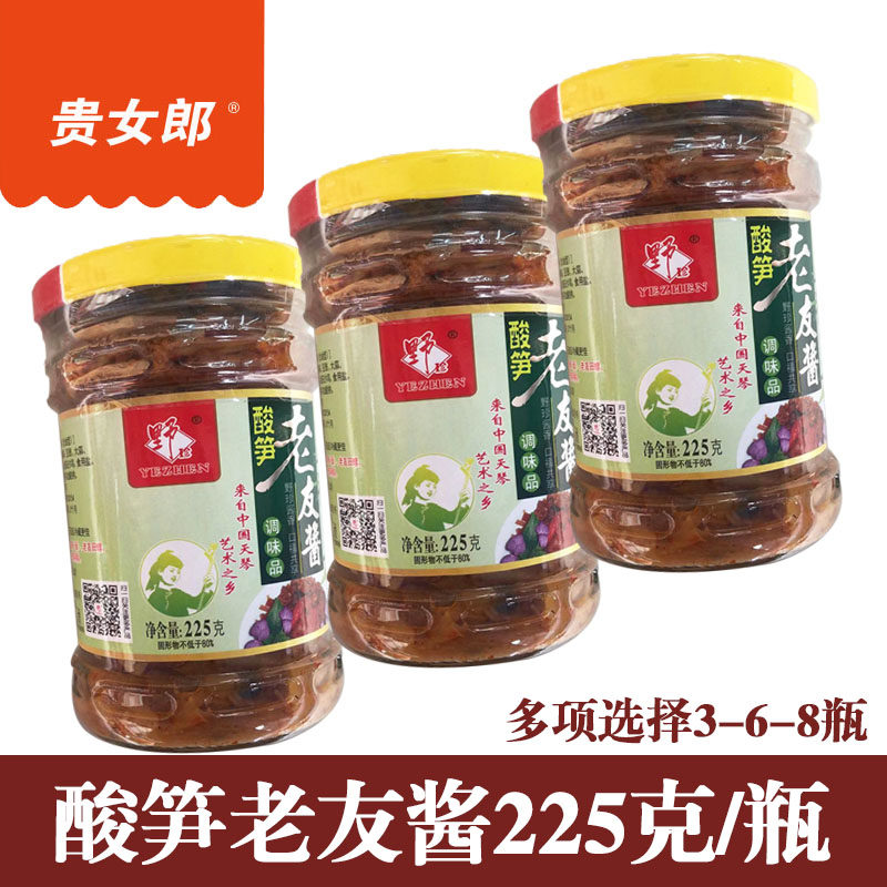 酸笋老友酱225克X3瓶起 老友伊面老友粉炒田螺佐料调味酱包邮