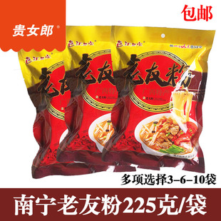 广西特产小吃正宗邕江三宝南宁老友粉225g 3包干米粉扁粉酸笋河粉