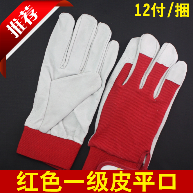 劳保抗磨耐腐蚀红色羊皮手套