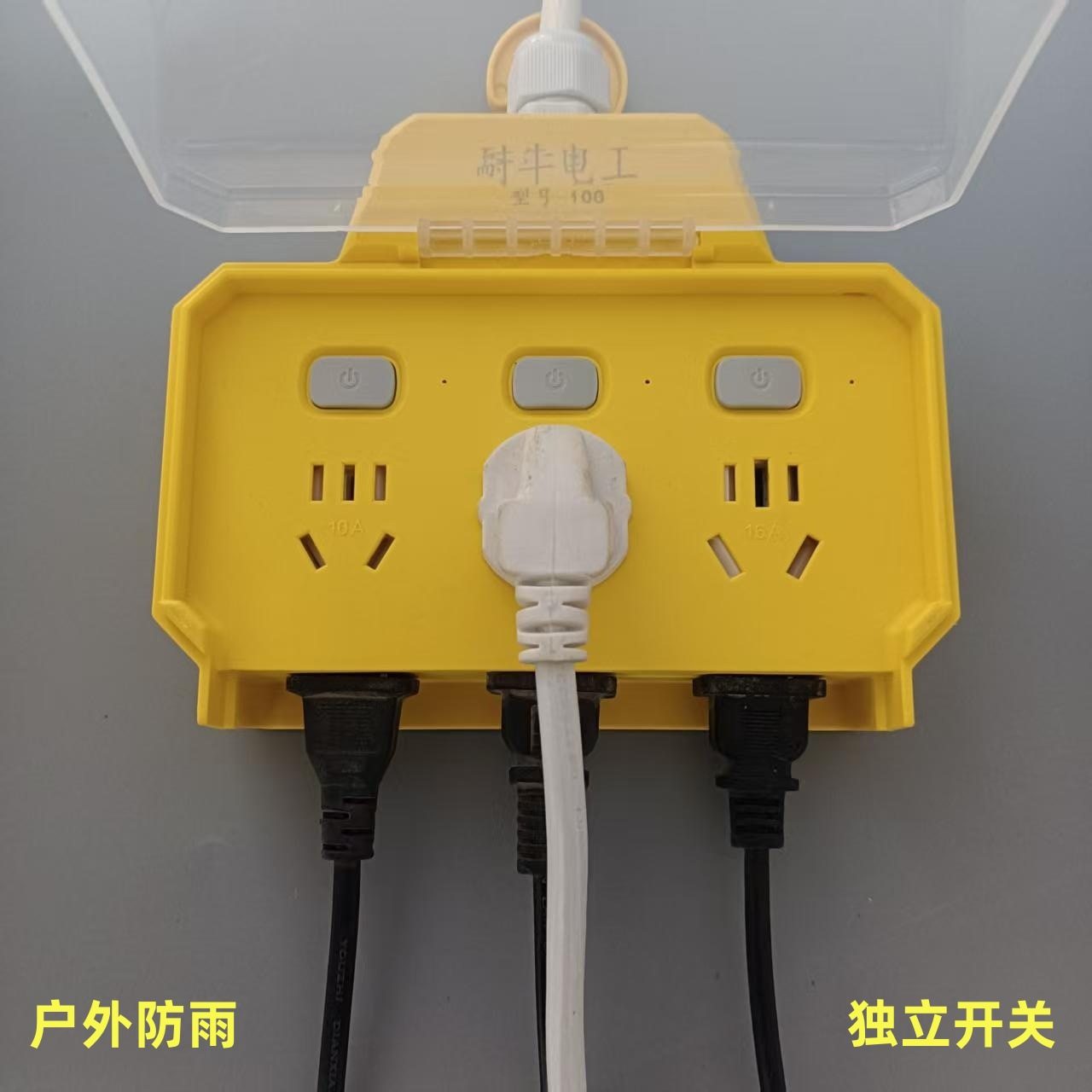 防雨带开关热水器水龙头接线板带漏电保护器洗衣机防漏电防水插座