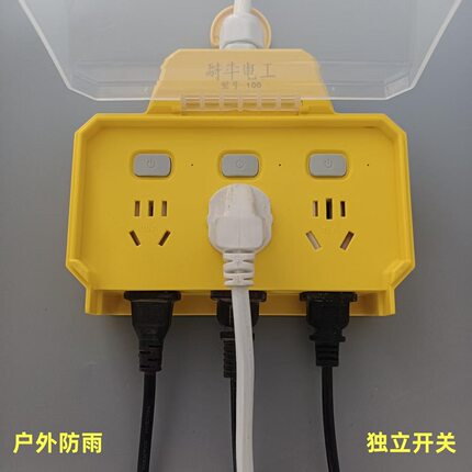 防雨带开关热水器水龙头接线板带漏电保护器洗衣机防漏电防水插座