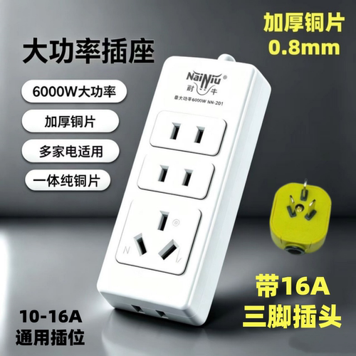 大功率6000W加厚纯铜接线板