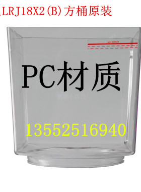 东贝冷热饮机配件 LRJ18X2B搅拌式饮料桶果汁机冷热双温桶原厂