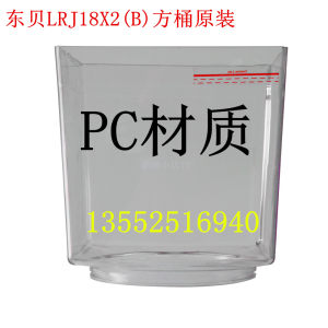 东贝冷热饮机配件 LRJ18X2B搅拌式饮料桶果汁机冷热双温桶原厂