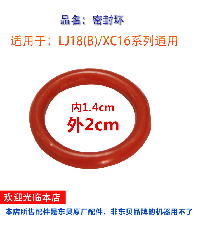 东贝冷热饮机配件商用果汁机冷饮饮机出水嘴密封环原厂正品