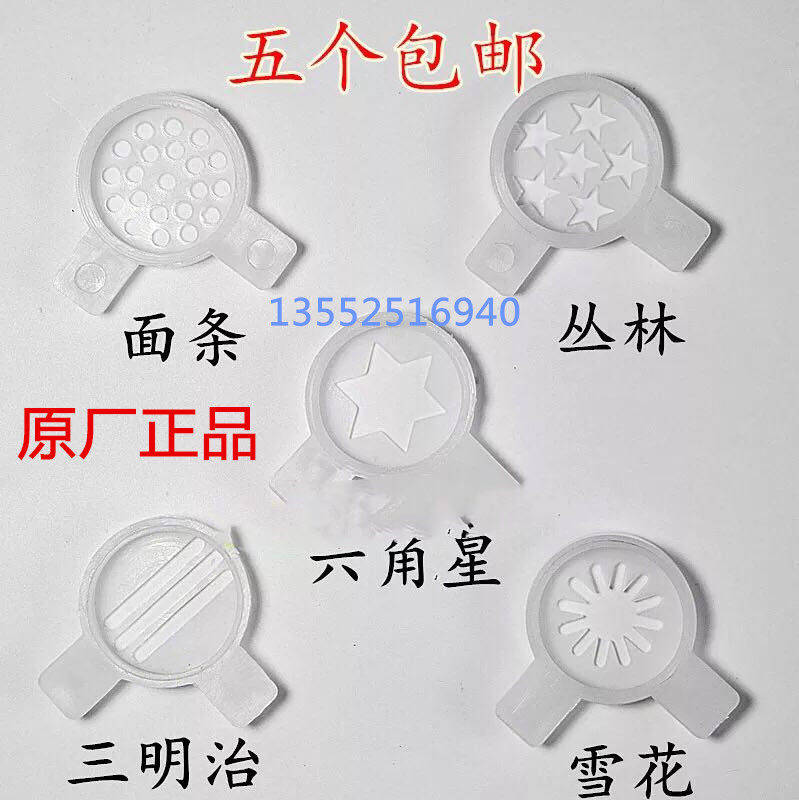 东贝甜筒冰淇淋机专用造型帽/好乐冰激凌花嘴广绅魔术头原厂正品在类目 厨房电器, 商用厨电, 商用冰淇淋/甜筒/雪糕机中 - 来自Buy2taobao.com提供专业的淘宝代购服务