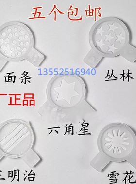 东贝甜筒冰淇淋机专用造型帽/好乐冰激凌花嘴广绅魔术头原厂正品