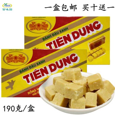 越南黄龙绿豆糕190g特产零食