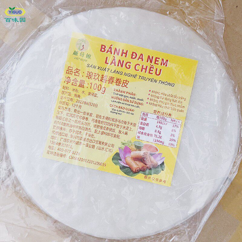 越南油炸春卷好用不贵
