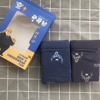 男士6X7XL印花短裤莫代尔2条车缝