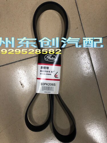 GATES盖茨皮带10PK2065