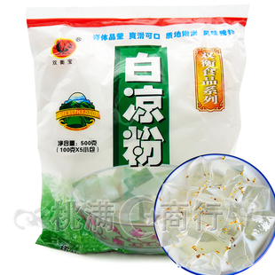 新货广西双衡宝白凉粉500g奶茶原料粉透明果冻粉烧仙草粉黑仙草粉