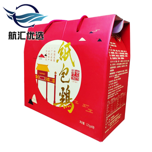 广西梧州特产新粤西楼驰名梧州纸包鸡8包礼盒装广式卤味即食送礼