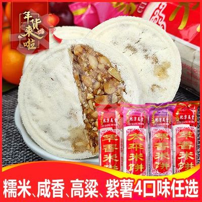 萃香广西梧州特产藤县米饼萃香米饼米香浓郁休闲小吃糯米米饼