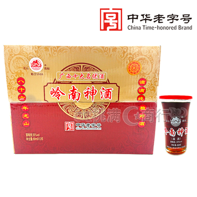 梧州龙山岭南神酒植物滋补露酒