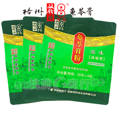 广西梧州浓缩型300g烧仙草粉凉粉