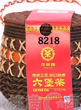 茶叶六堡茶8218中茶广西梧州