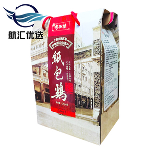 广西梧州特产新粤西楼驰名梧州纸包鸡6包礼盒装广式卤味即食送礼