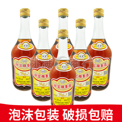 壮宝养生滋补酒雄睾酒德保