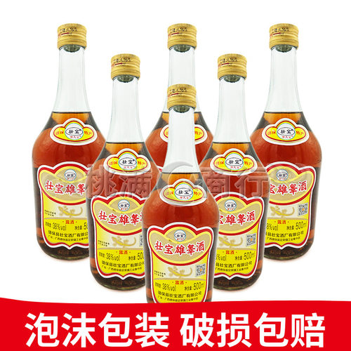 壮宝养生滋补酒雄睾酒德保