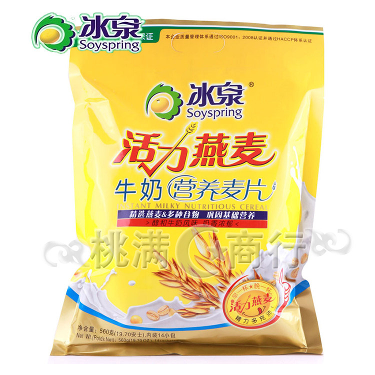 满3袋包邮广西梧州特产冰泉牌活力燕麦片牛奶营养麦片560g早餐