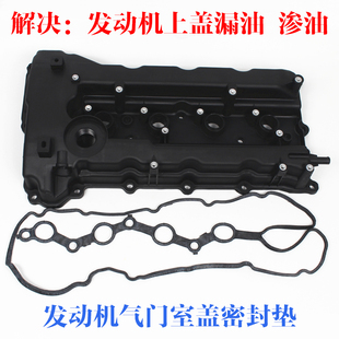 适配索纳塔八代索八ix35新胜达k5索兰托智跑发动机气门室盖垫
