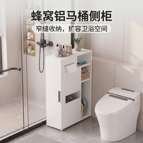 蜂窝铝马桶侧柜卫生间窄缝收纳柜