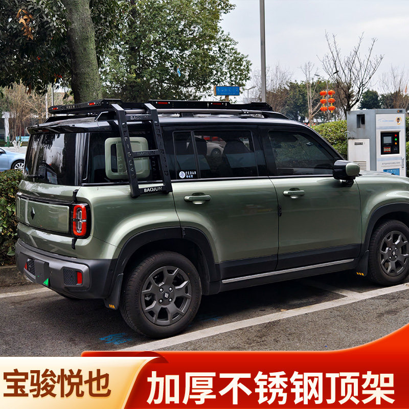 宝骏悦也PLUS专用车顶架攀爬梯子不锈钢车顶行李架旅行架越野改装