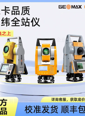 中纬全站仪ZT-16R/ZT18AI/ZT30RUltra高精度免棱镜道路测量测绘仪