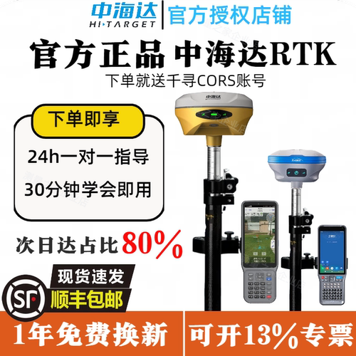 中海达RTK，信号好精度高