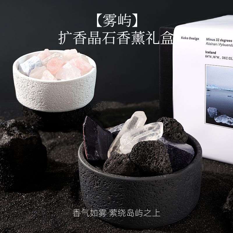 香薰扩香晶石礼盒家用室内礼物