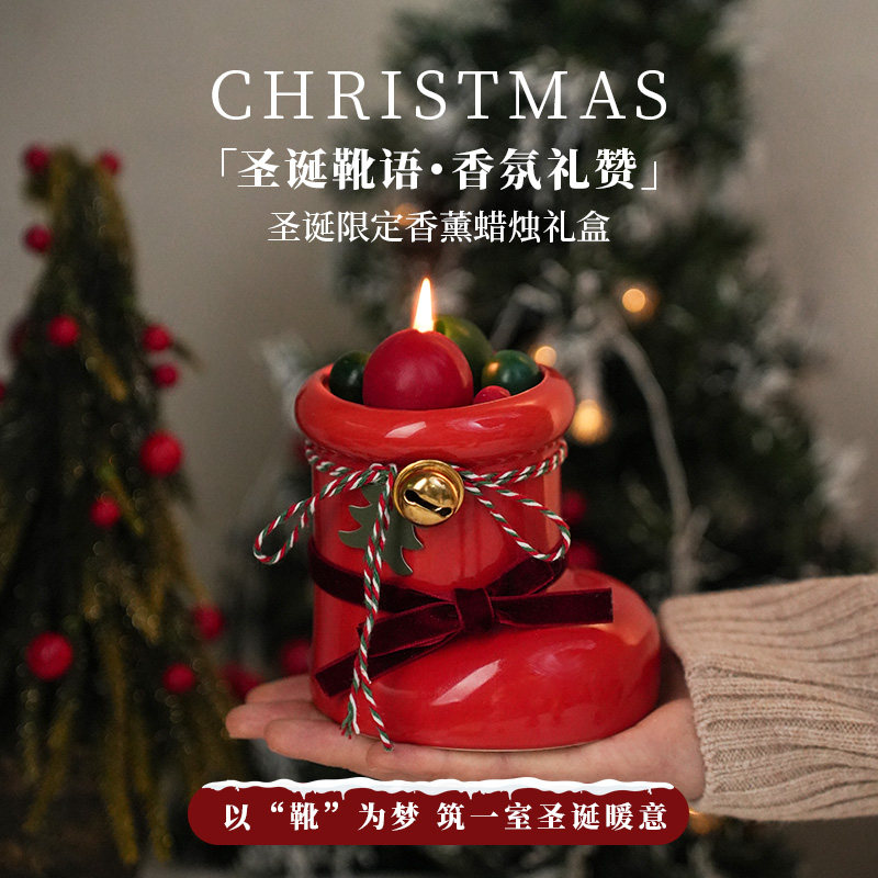 【圣诞靴】圣诞节礼物创意香薰蜡烛礼盒家用摆件生日女生朋友闺蜜