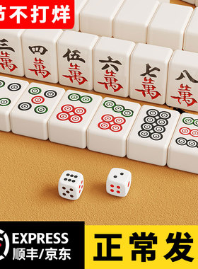 麻将牌家用手搓麻雀大号四川玉石高颜值红中精品带盒中号108张