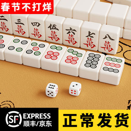 麻将牌家用手搓麻雀大号四川玉石高颜值红中精品带盒中号108张