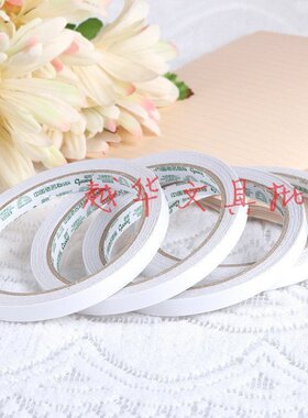 幼儿园DIY手工双面胶带5毫米0.8 1.0 1.2 1.5cm12y两面胶纸11米