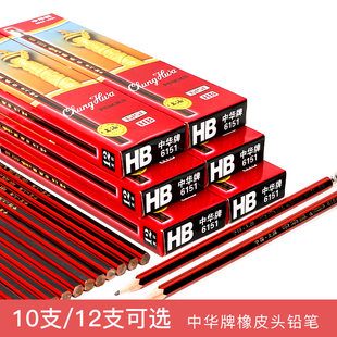 小学生日常学习用品上海中华HB铅笔6151铅笔幼儿园写字铅笔六角杆