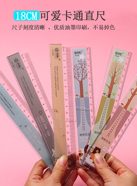 18cm卡通尺子可爱尺透明塑料直尺多功能尺测量工具学生学习文具