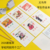 义乌小学生作业本低语文汉语拼音低大字高低算术练习作文簿英语簿
